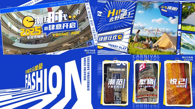 30s蓝色活动分屏图文快闪01