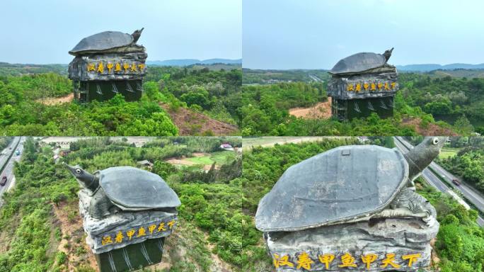 常德汉寿甲鱼地标