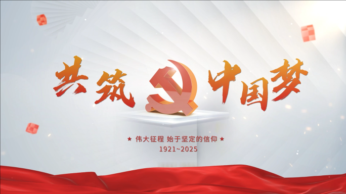 4K红色党政标题篇章片头