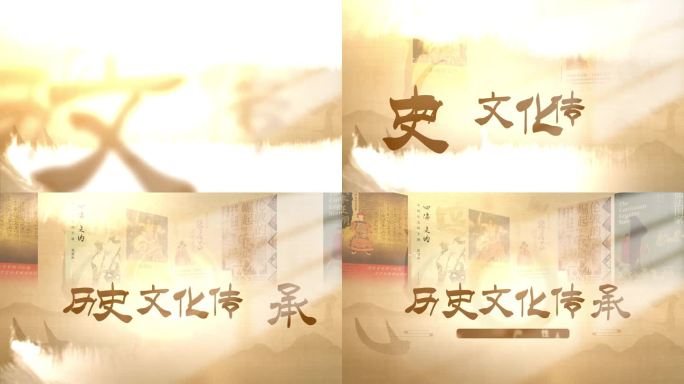 非遗历史传承片头