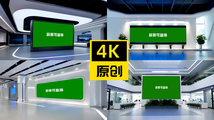 6组-大屏绿幕虚拟演播室模板