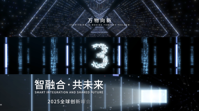发布会开场秀(预渲染无需插件)
