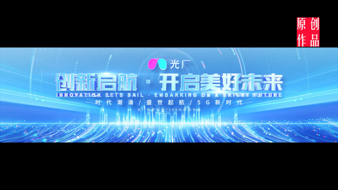 浅色宽屏手掌启动仪式震撼开场【无需插件】