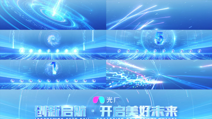 浅色宽屏手掌启动仪式震撼开场【无需插件】