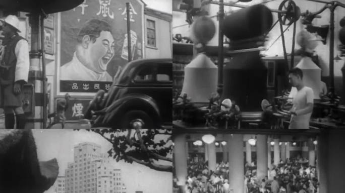 40年代解放前的上海人文生活历史素材合集