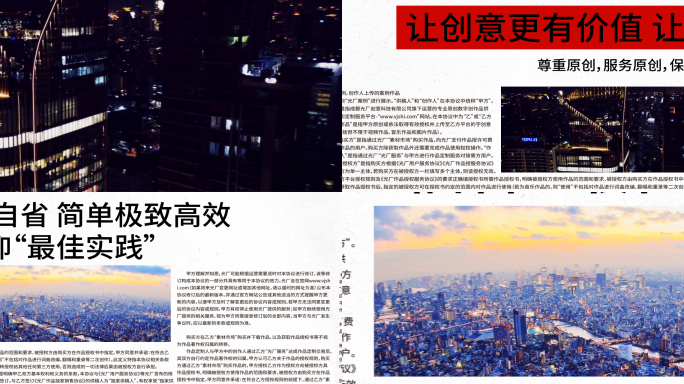 超宽屏新闻报道报纸展示视频衔接AE模板