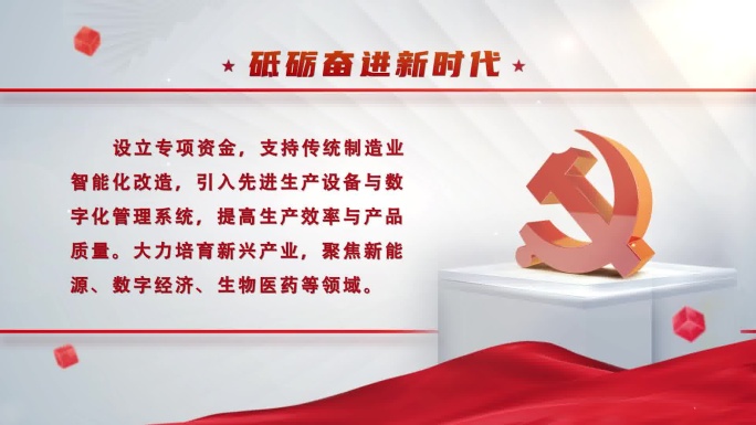 4K党政打字金句段落标语