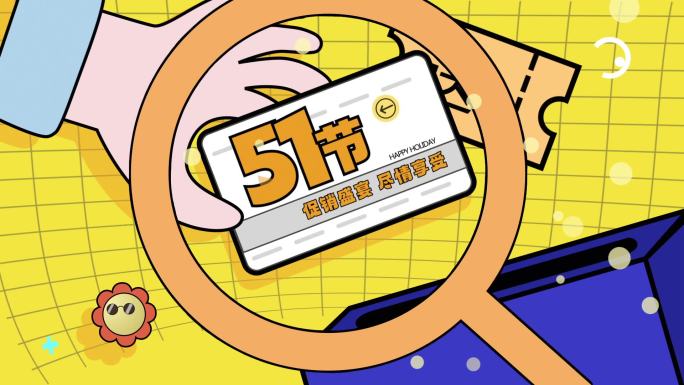 618电商促销快闪