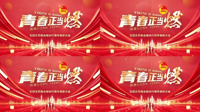 毕业季主视觉背景片头