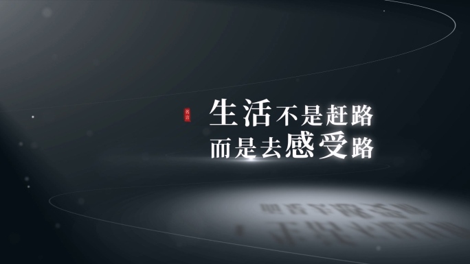 原创唯美光影文字字幕