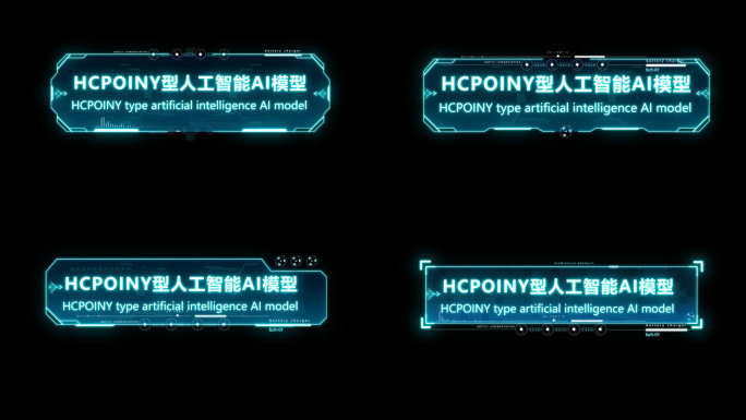 科技字幕条
