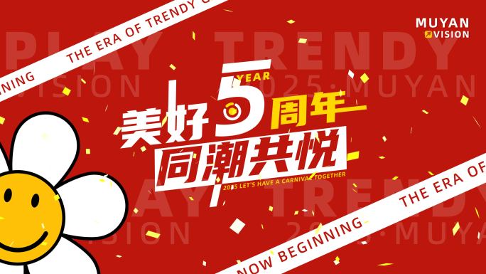 30s红色活动分屏图文快闪01