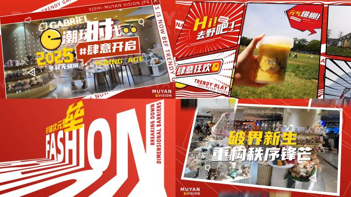 30s红色活动分屏图文快闪01
