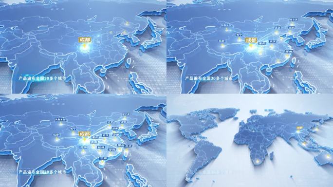 【AE模板】四川-全国分布到世界分布