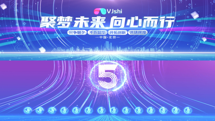 手掌启动仪式开幕式无插件