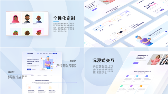 高级商务纯净网页网站宣传模板
