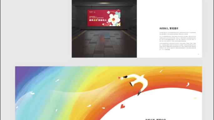 画册展示