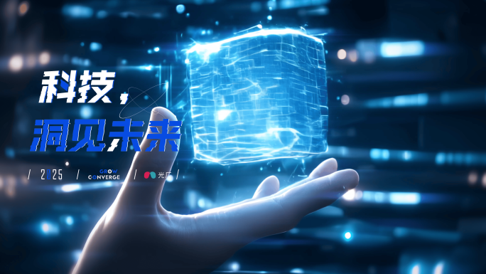 科技感震撼大气开场片头