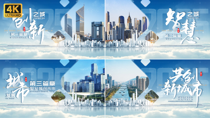 【无插件】城市图文标题片头