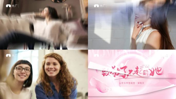 女性励志片头