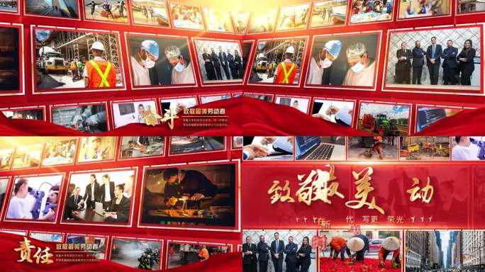 （无插件）大气五一劳动节多图片展示