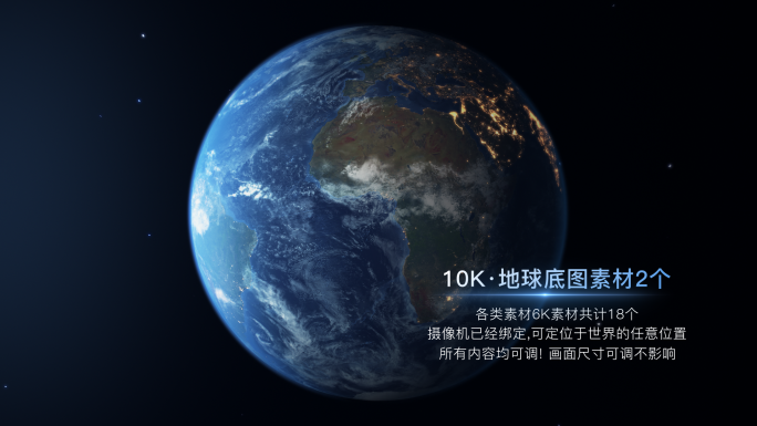 10k 无插件 三种地球样式模板