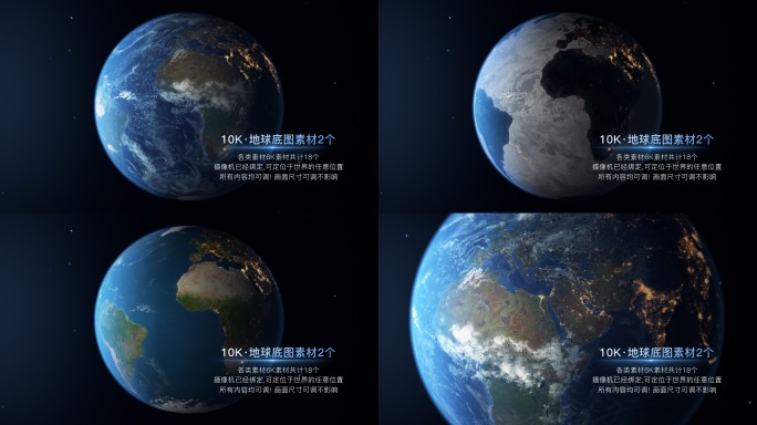 10k 无插件 三种地球样式模板