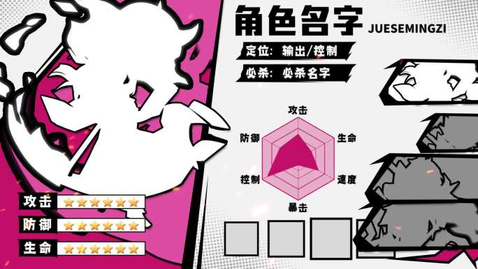 Q版卡通角色属性详情面板展示