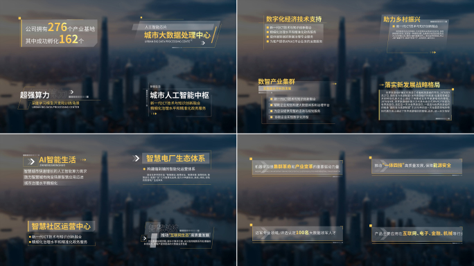 科技字幕文字板式