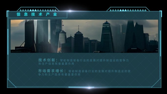 科技框 宣传图片文字展示特效