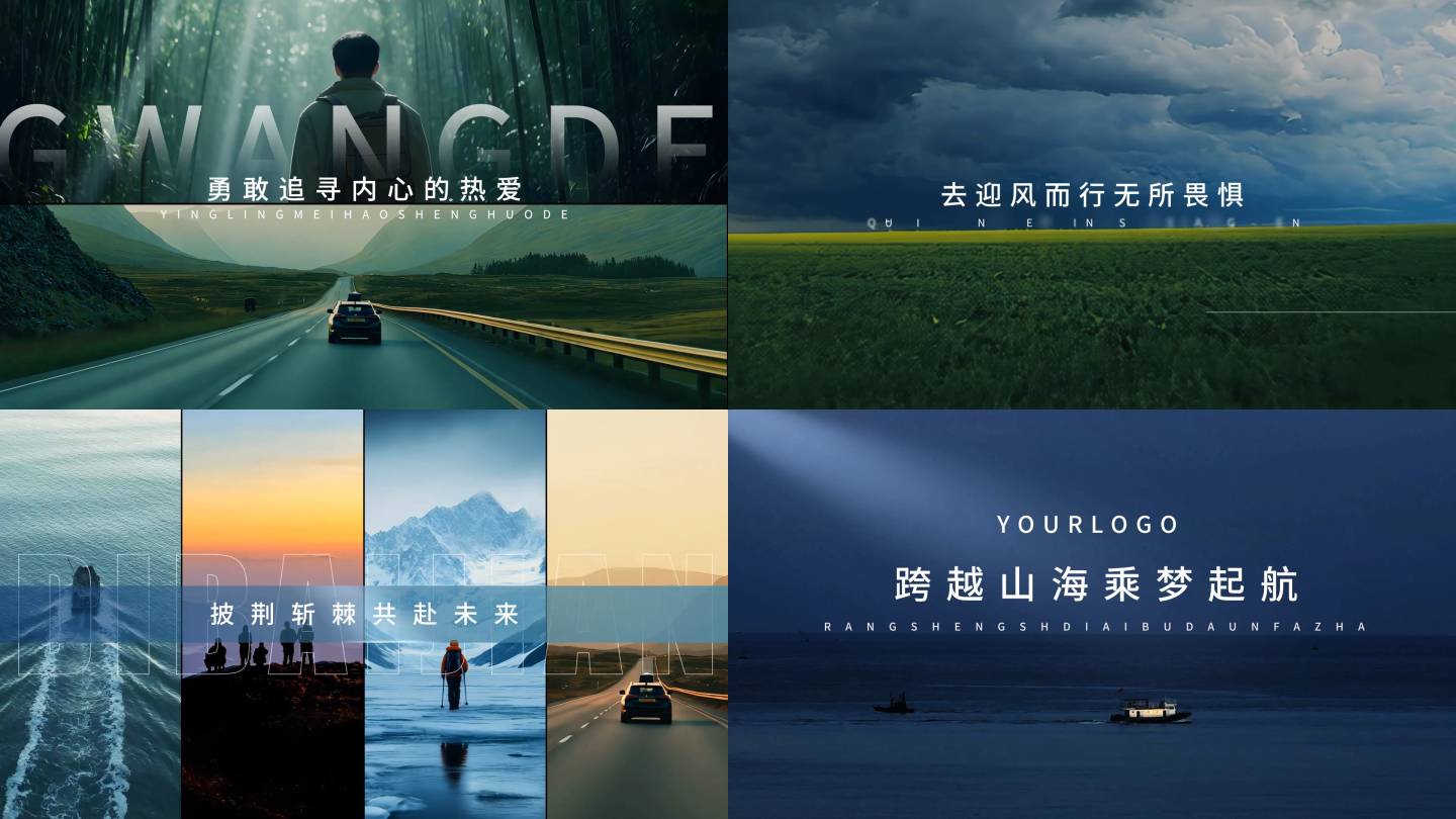 创意概念企业宣传片混剪励志开场片头