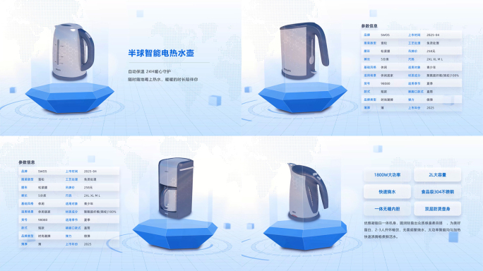 设备产品展示参数详情功能亮点展示