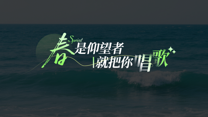唯美抒情线条歌词