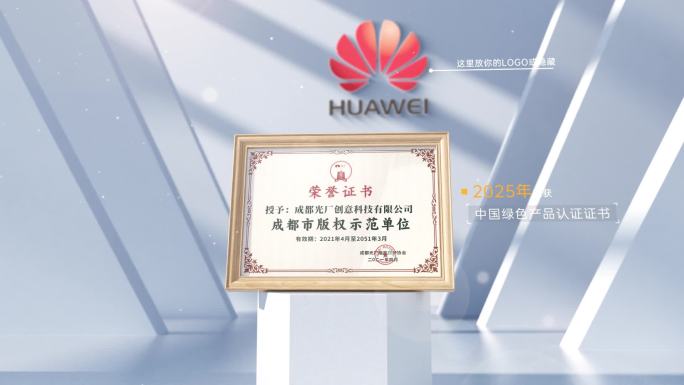 企业获奖荣誉证书