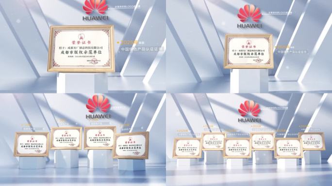 企业获奖荣誉证书