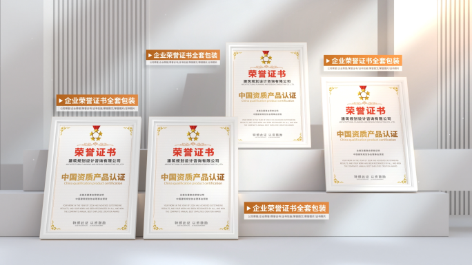 高端企业专利荣誉证书展示包装ae模板