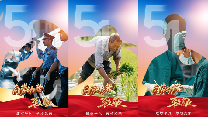 五一劳动节企业朋友圈竖版视频AE模板