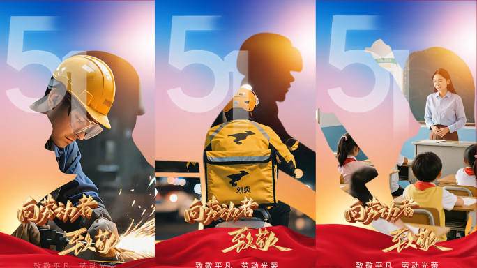 五一劳动节企业朋友圈竖版视频AE模板