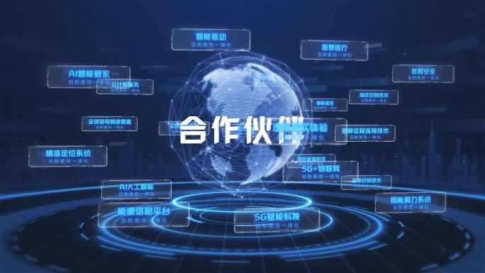 科技多文字旋转展示