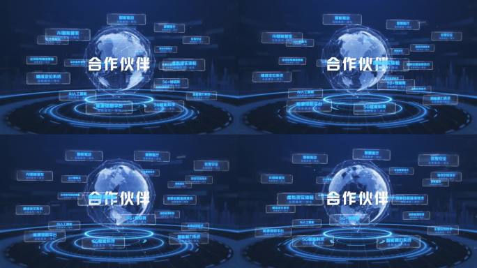 科技多文字旋转展示