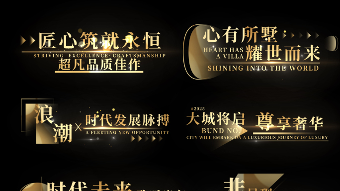 金属质感文字字幕特效