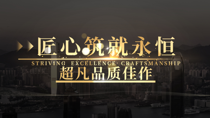 金属质感文字字幕特效