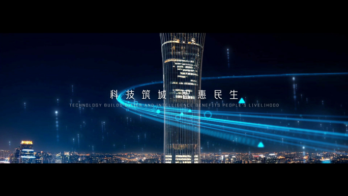 科技城市光线穿梭AE模板