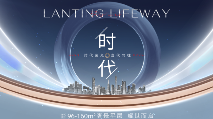高端地产概念奢侈入市案名发布视频