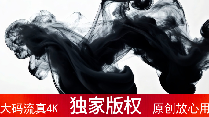 水墨意境 泼墨 水中墨水