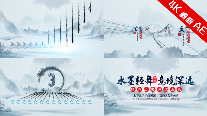 水墨启动仪式手掌启动开幕式
