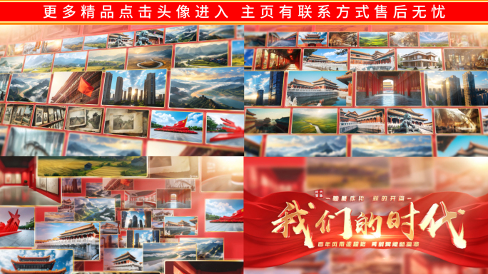 红色党建照片墙图文展示