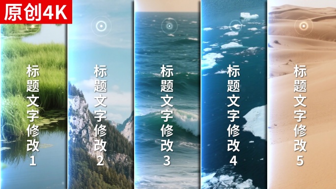 5-商务企业文字分屏图文展示4K包装模板