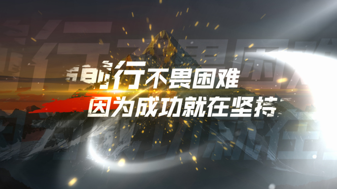【无插件】震撼大气文字宣传片字幕标题