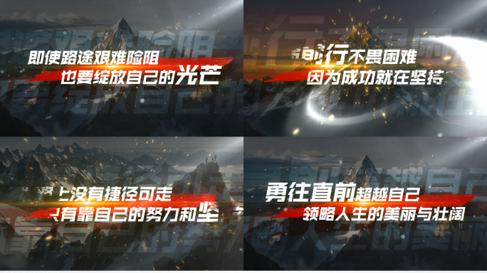 【无插件】震撼大气文字宣传片字幕标题